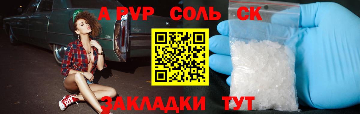Когалым  Альфа ПВП крисы CK  Вход с VPN  Alpha PVP  APVP СК 