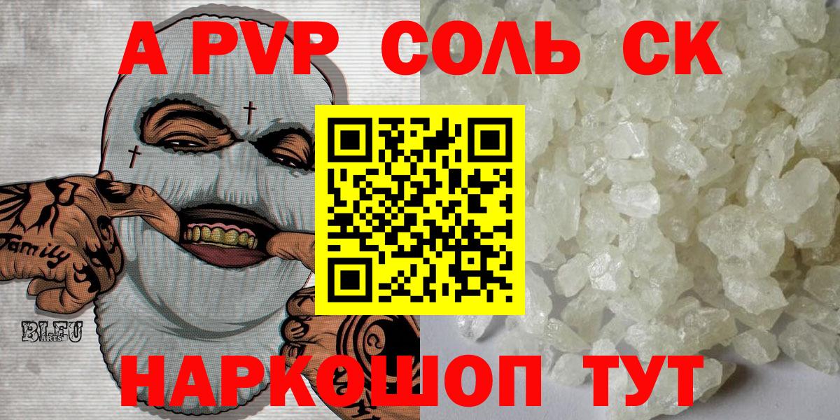 APVP Crystall Когалым