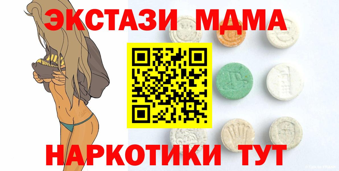 нарко площадка наркотические препараты  Вход с VPN  Экстази VHQ  ЭКСТАЗИ  Когалым  Экстази 280 MDMA  МЕГА зеркало 