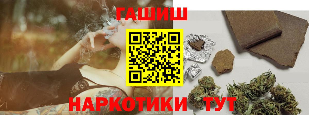 ГАШ хэш Когалым