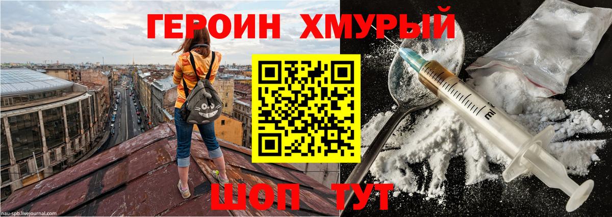 Когалым  Героин  Вход с VPN  Героин VHQ 