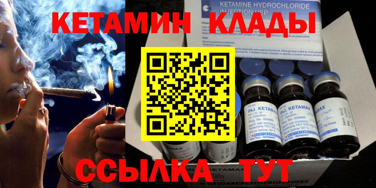 Когалым  Кетамин ketamine  Кетамин ketamine  Вход с VPN 