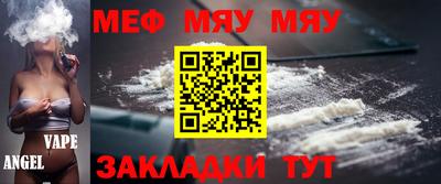 меф VHQ Краснознаменск