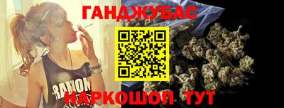 каннабис Краснокаменск