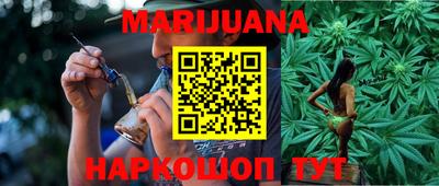каннабис Краснокаменск