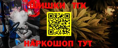 каннабис Краснокаменск