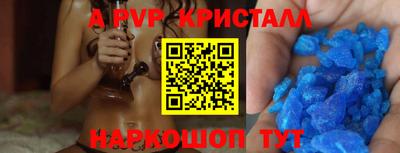 винт Краснодар