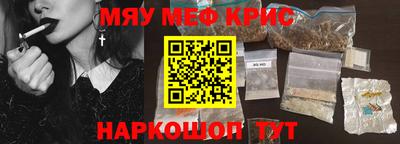 меф VHQ Краснознаменск