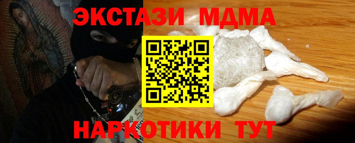 Когалым  MDMA  Вход с VPN  MDMA VHQ  МДМА VHQ 