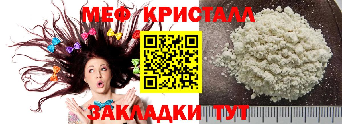 Когалым  МЯУ-МЯУ  Вход с VPN  Мефедрон  Меф mephedrone 