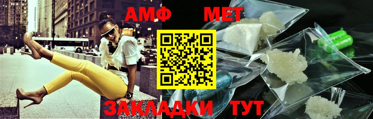 МЕТАМФЕТАМИН Methamphetamine  Вход с VPN  МЕТАМФЕТАМИН Methamphetamine  Когалым 