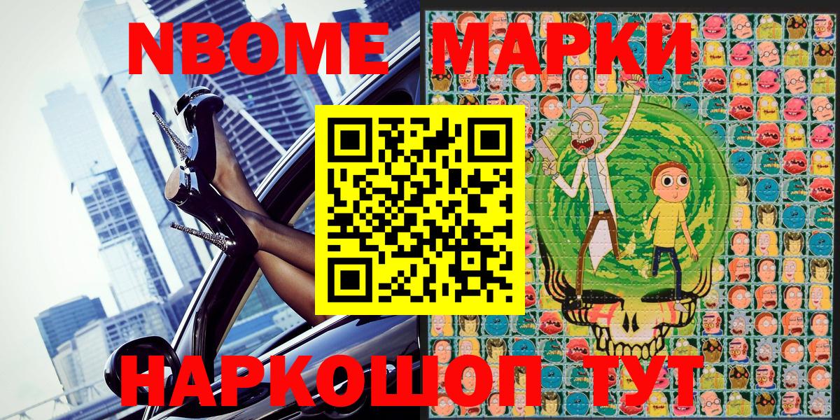Наркотические марки 1,8мг  даркнет сайт  Когалым  Вход с VPN 