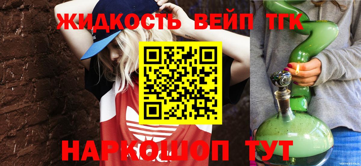 Дистиллят ТГК THC oil Когалым