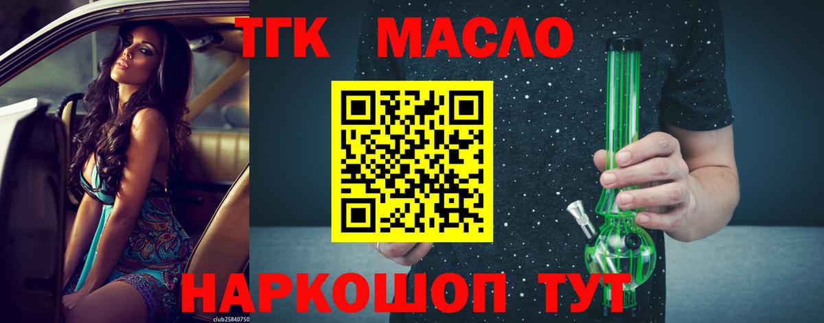 Дистиллят ТГК жижа  Вход с VPN  Когалым 